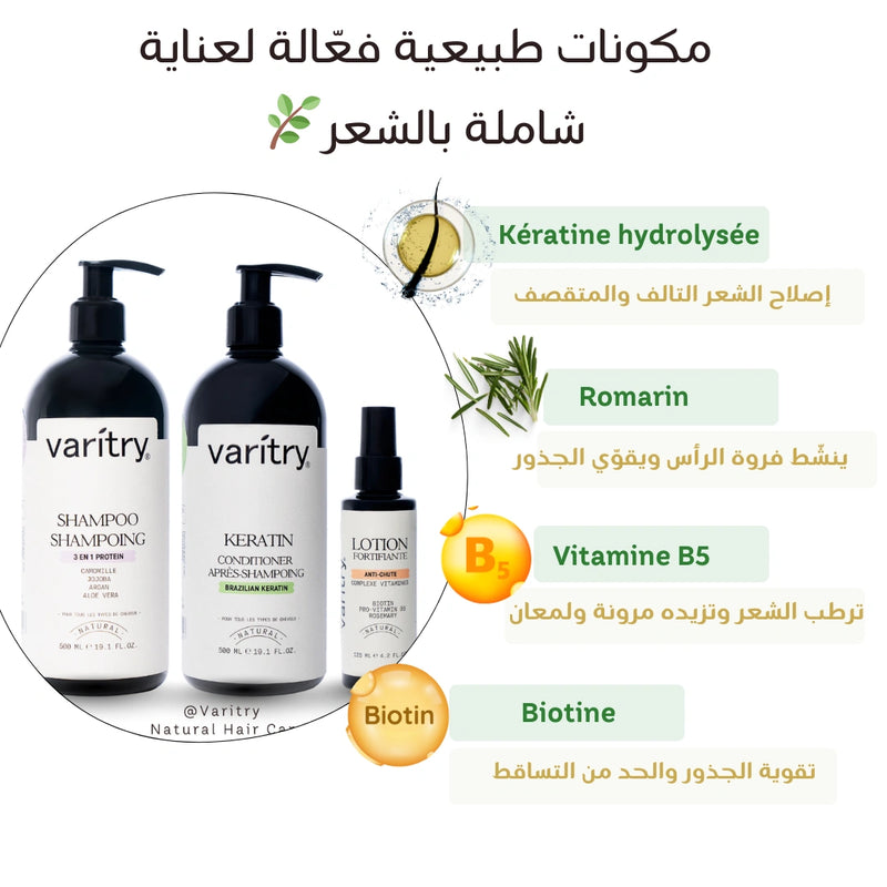 Varitry™ Hair Boost Trio