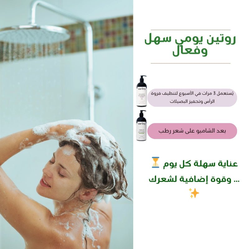 Varitry™ Starter Shine