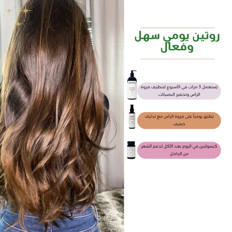 Varitry™ Anti-Chute Plus