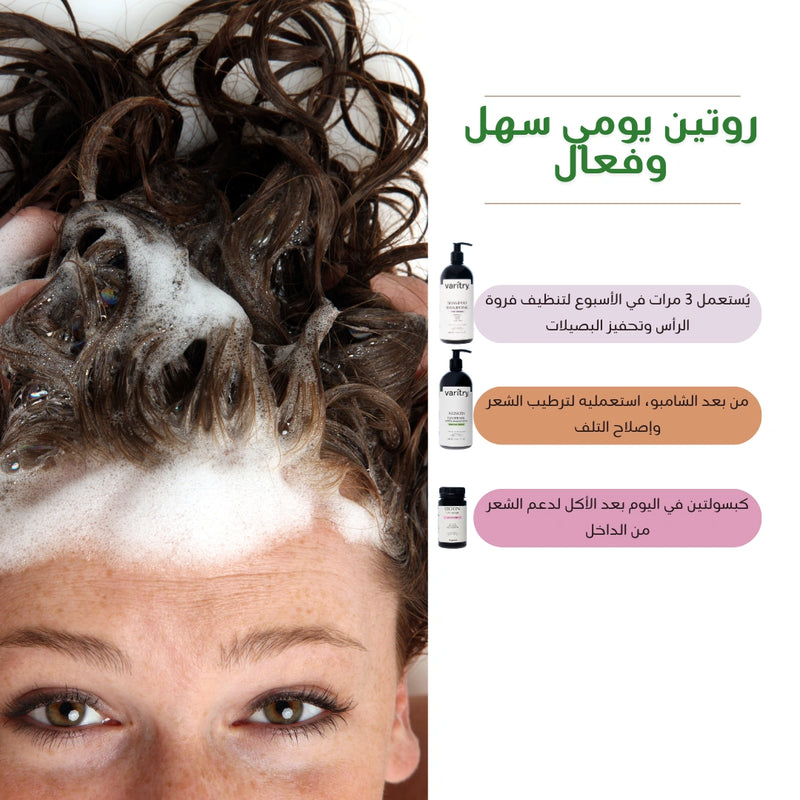 Varitry™ Repair & Growth Plus