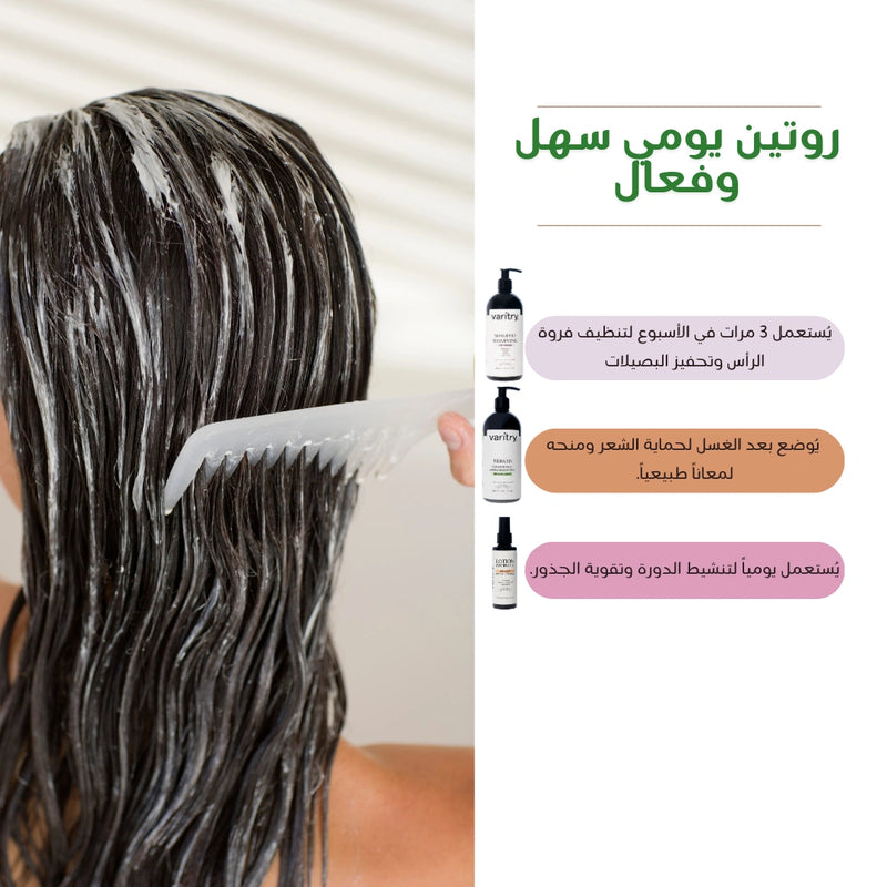 Varitry™ Hair Boost Trio