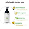 Varitry™ Après-Shampoing Réparateur – Kératine & Argan (500 ml)