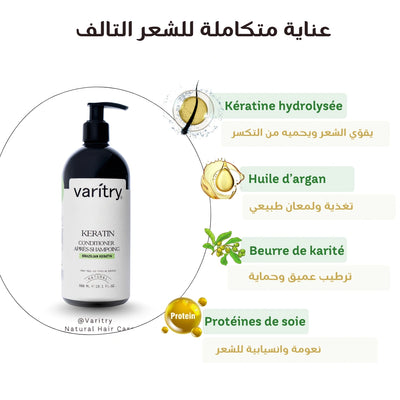 Varitry™ Après-Shampoing Réparateur – Kératine & Argan (500 ml)
