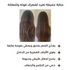 Varitry™ Après-Shampoing Réparateur – Kératine & Argan (500 ml)