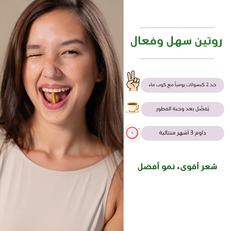 Varitry™ Complément Capillaire – Biotine & Vitamines (60 gélules)